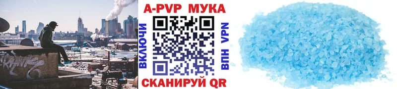 A-PVP крисы CK  Купить где  Катайск 