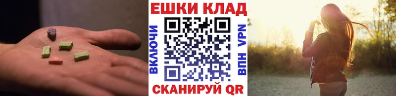 Купить  Катайск  Экстази MDMA 