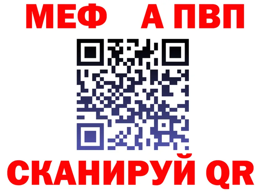 АМФ 97% зеркало сайты даркнета OMG Катайск