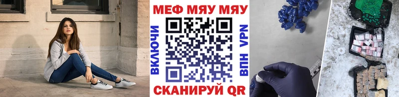 Мефедрон mephedrone  Купить закладки  Катайск 